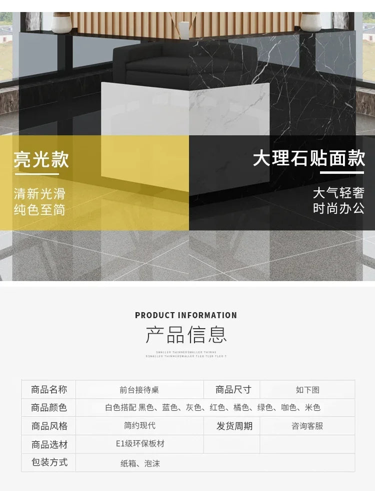 Modern Reception Desk